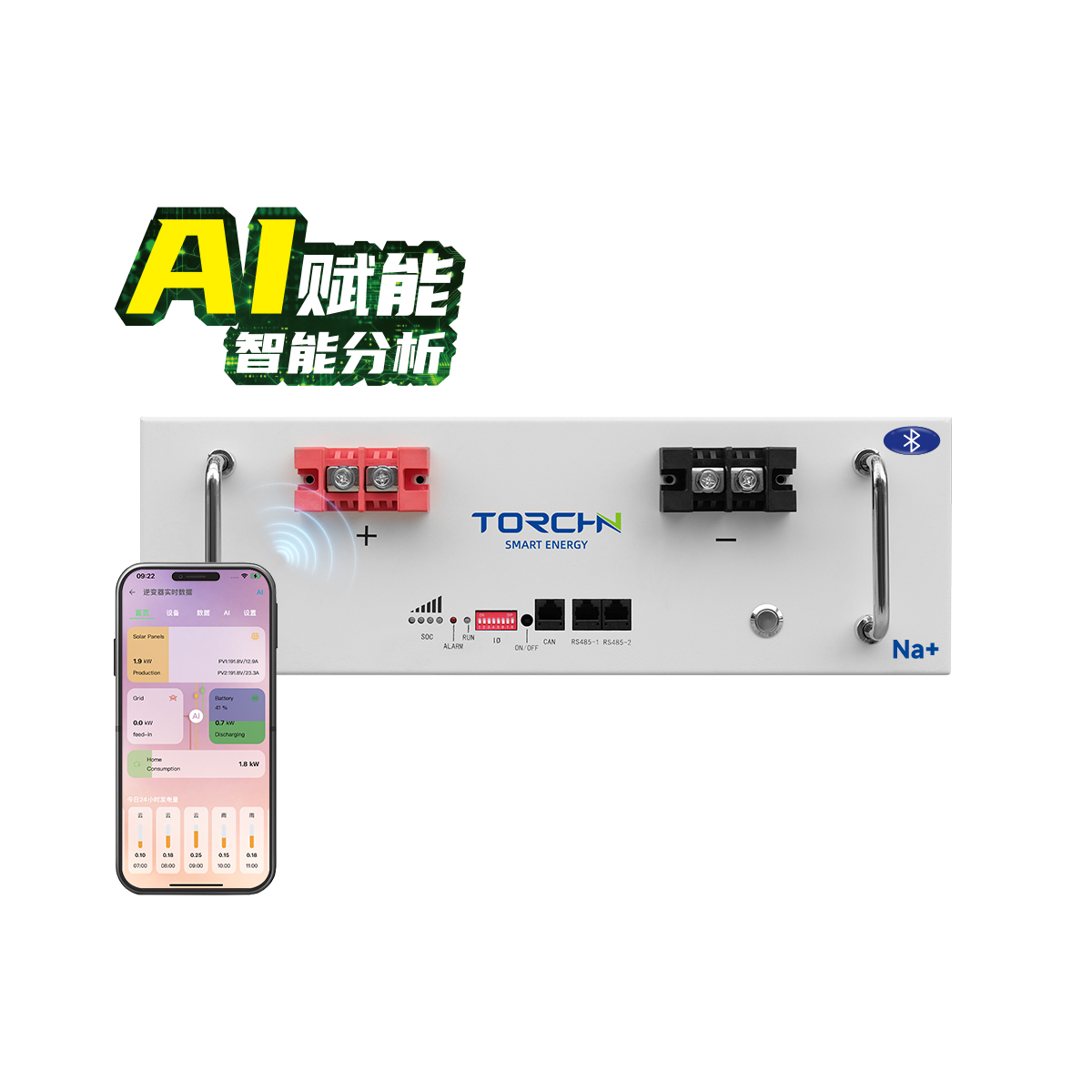 51.3V50Ah 机架式储能钠电池