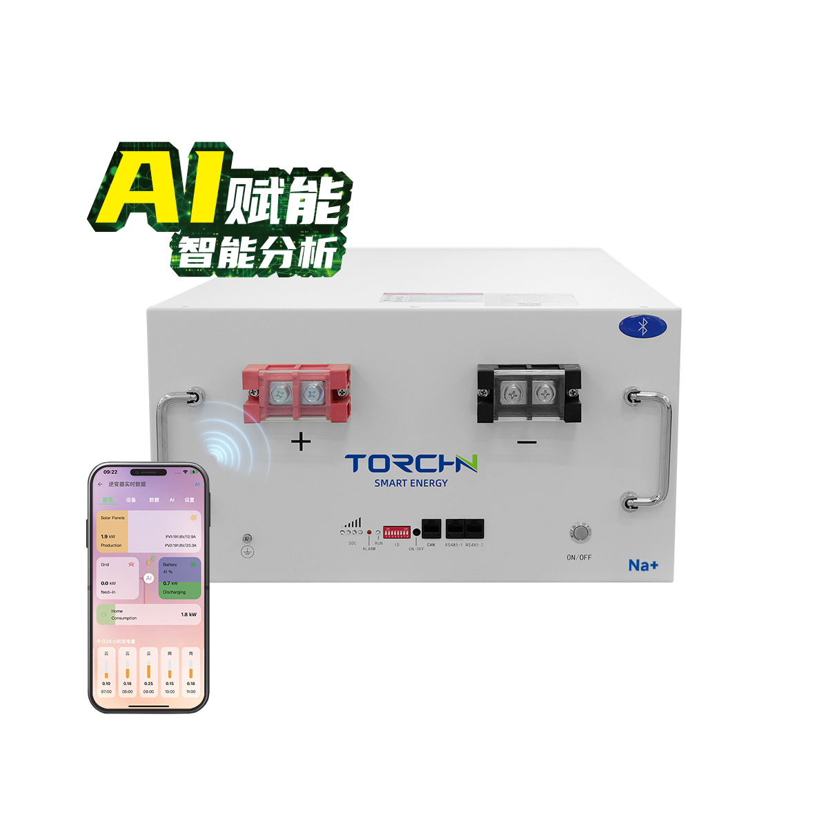 51.3V170Ah 机架式储能钠电池